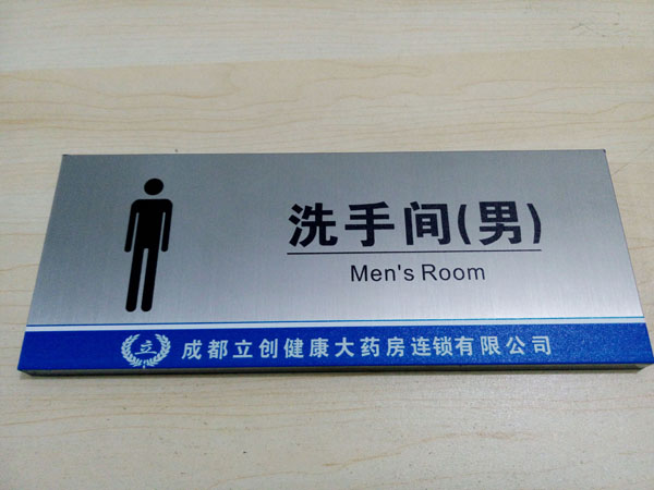 不銹鋼平板印標(biāo)識(shí)牌 