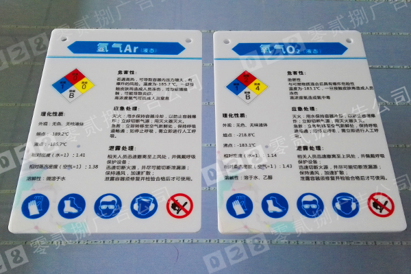 UV標(biāo)識(shí)牌設(shè)計(jì)制作