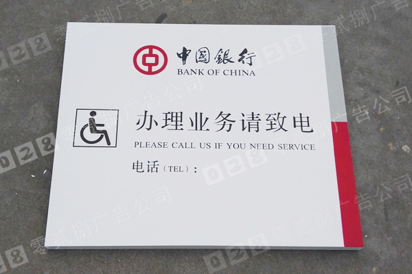 銀行機構牌標識制作