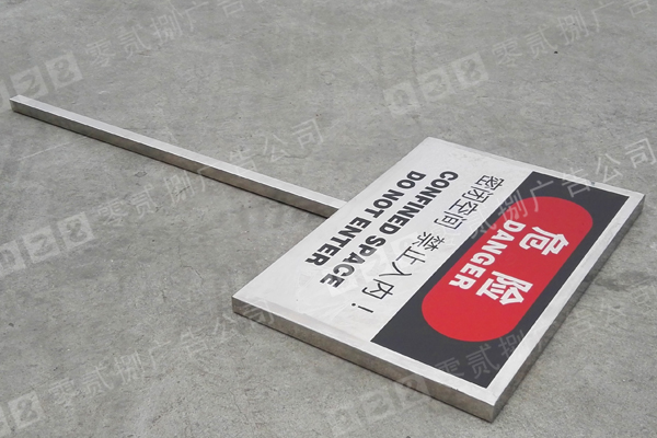 警示標(biāo)牌制作