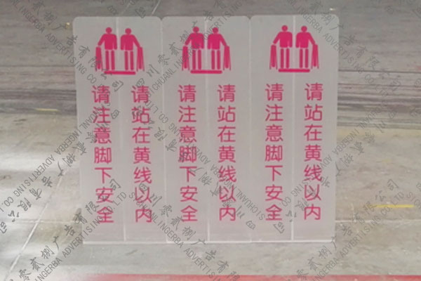 成都亞克力溫馨提示牌工藝制品