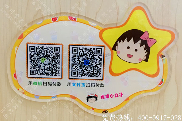 支付寶微信付款標(biāo)識(shí)牌制作