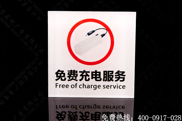 提示標識牌亞克力UV噴繪制作