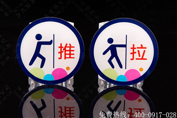 推拉標識牌制作