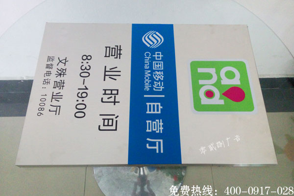 移動營業(yè)廳標(biāo)識制作