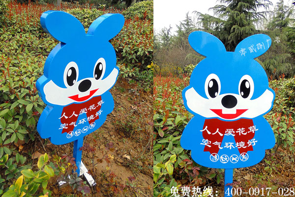 花草溫馨提示標(biāo)牌制作