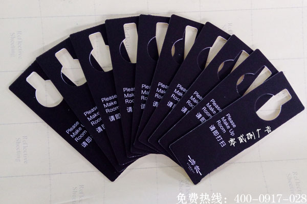 酒店請即打掃標(biāo)識制作