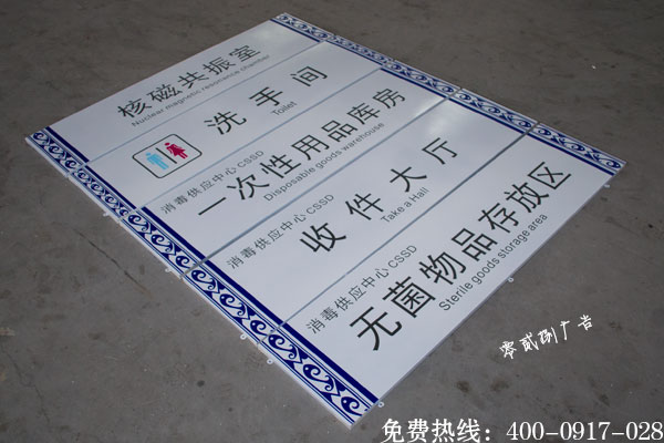 醫(yī)院標(biāo)識制作